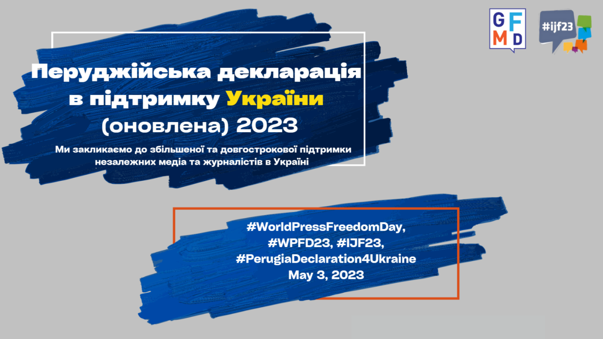 Perugia Declaration for Ukraine 2023 in Ukrainian